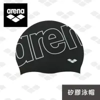 在飛比找momo購物網優惠-【arena】矽膠泳帽 矽膠帽舒適 男女通用 防水耐用 長髮