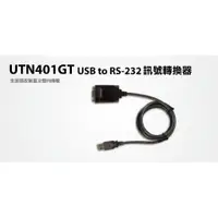 在飛比找蝦皮購物優惠-【S03 筑蒂資訊】含稅 登昌恆 UPTECH UTN401