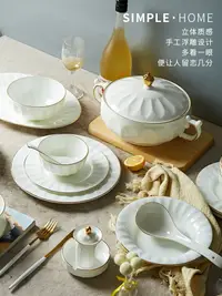 在飛比找樂天市場購物網優惠-碗碟套裝家用歐式景德鎮陶瓷器飯碗組合簡約金邊骨瓷餐具盤子金元