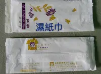 在飛比找蝦皮購物優惠-單包裝濕紙巾  一包300條(±5%)尺寸 S、M 餐廳濕紙