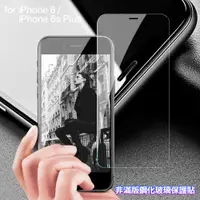 在飛比找松果購物優惠-膜皇 For iPhone 6 Plus / i6s Plu