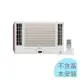 1級退稅汰舊最高5000元【日立冷氣】4.1kw 6-8坪 變頻單冷窗吹窗型冷氣《RA-40QV1》