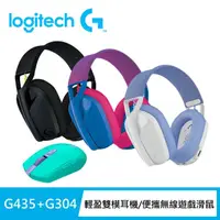 在飛比找momo購物網優惠-【Logitech G】G435輕量雙模無線藍芽耳機-任選 