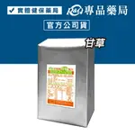 (缺貨)新速達 無糖喉片 (甘草) 100錠/包 (超涼薄荷 提神) 專品藥局【2024397】