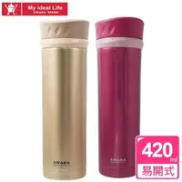 在飛比找森森購物網優惠-【AWANA】快開式真空不鏽鋼保溫保冷杯420ml(MK-4