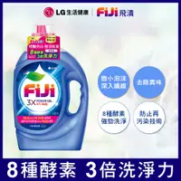 在飛比找蝦皮商城優惠-LG Fiji飛漬 3X酵素增豔極淨洗衣精2.2L (經典/