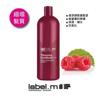 在飛比找PChome24h購物優惠-【LABEL.M】豐厚修護素 1000ML