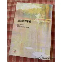 在飛比找蝦皮購物優惠-📖 Sandy 二手書店📖賽斯書 意識的探險、靈魂永生、超越