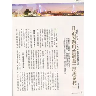 Business Weekly 商業周刊/商業周刊+數位讀一年52期(新訂/續訂)/台灣英文雜誌社