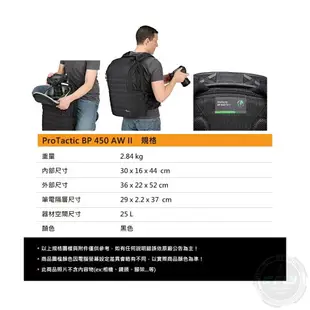 《飛翔無線3C》LOWEPRO 羅普 ProTactic BP 450 AW II 專業旅行者 後背相機包◉公司貨