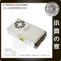 在飛比找蝦皮商城精選優惠-AC TO DC 220V 110V 轉 12V 20A 2