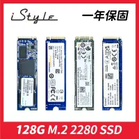 在飛比找蝦皮購物優惠-128G SSD M.2／SATA 2280｜固態硬碟【拆機