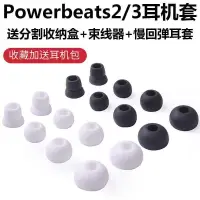 在飛比找露天拍賣優惠-(滿400發貨)適用於魔音beats PowerBeats3