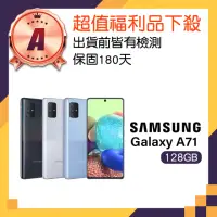 在飛比找momo購物網優惠-【SAMSUNG 三星】A級福利品 Galaxy A71 5