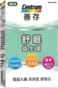 在飛比找Yahoo!奇摩拍賣優惠-善存舒眠益生菌膠囊60粒