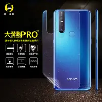 在飛比找松果購物優惠-O-ONE【大螢膜PRO】VIVO V15 全膠背蓋保護貼 