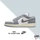 NIKE AIR JORDAN 1 LOW GS 煙灰 復古奶油 奶油灰 女 553560-053【彼得潘】