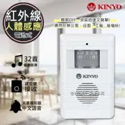 KINYO來客報知器R008