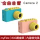 myFirst Camera 2 內建麥克風 800萬像素 自動對焦 IPX8防水 兒童相機 | 金曲音響