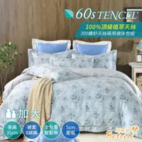 在飛比找PChome24h購物優惠-【Betrise鵲苒】加大-頂級植萃系列 300織紗100%