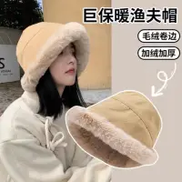 在飛比找momo購物網優惠-【D.studio】韓版冬季加厚防寒毛絨蒙古帽(毛毛漁夫帽 