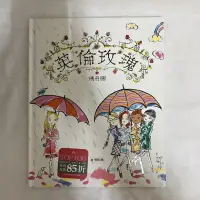 在飛比找蝦皮購物優惠-［二手書籍］瑪丹娜 英倫玫瑰