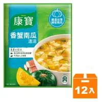 在飛比找樂天市場購物網優惠-康寶 自然原味系列 香蟹南瓜濃湯 42.2g(12入)/箱【