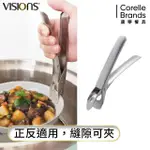 【CORELLEBRANDS 康寧餐具】VISIONS 防燙夾