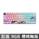 KBParadise V60THE2 Great Wave巨浪 60%機械式鍵盤 英文 Cherry櫻桃軸版 RGB