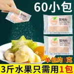 【臺灣熱銷】潮汕梅粉 痠梅粉 蘸水果 正宗甘梅粉 撒料 批髮商用 小包裝 話梅粉 梅子粉 甘梅地瓜 泡茶 泡水喝的東西