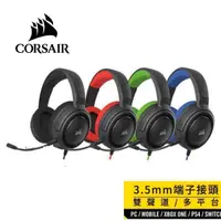 在飛比找蝦皮商城優惠-CORSAIR海盜船 Switch周邊NS HS35Ster