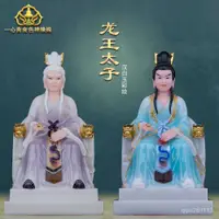 在飛比找蝦皮商城精選優惠-漢白玉龍王太子神像龍三太子敖丙小白龍華蓋星君五爺供奉鎮宅擺件