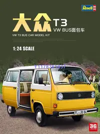 在飛比找Yahoo!奇摩拍賣優惠-利華拼裝車模 07706 大眾 VW T3 Bus 面包車 