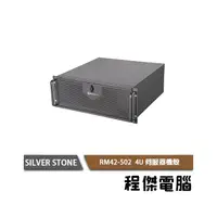 在飛比找PChome商店街優惠-【SILVER STONE 銀欣】RM42-502 4U伺服