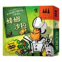 在飛比找樂天市場購物網優惠-蟑螂沙拉 KAKERLAKEN SALAT 繁體中文版 高雄