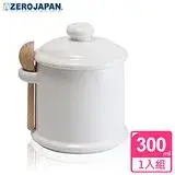 【ZERO JAPAN】陶瓷儲物罐(白)300ml