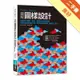 Pattern Design圖解圖樣設計[二手書_良好]11314948955 TAAZE讀冊生活網路書店