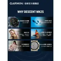 在飛比找ETMall東森購物網優惠-Garmin佳明Descent MK2S/2i專業潛水電腦表