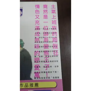 【書倉庫】<BL漫畫-紫界> 甜蜜與黑暗(恋煩)/ 溫柔男子與殘酷本性(秀良子)/ 戀愛妄想中(櫻庭) =東立SB6