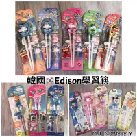 在飛比找蝦皮購物優惠-預購 韓國🇰🇷Edison兒童第一階段學習筷 Pororo 