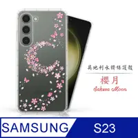 在飛比找PChome24h購物優惠-Meteor Samsung Galaxy S23 奧地利水