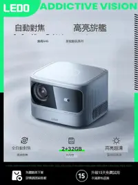 在飛比找露天拍賣優惠-【2023新款】樂毒K46投影儀家用超高清家庭影院投牆電視機