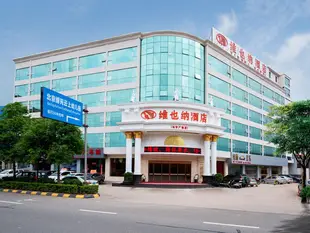 維也納酒店梅州興寧市區廣場店Vienna Hotel Meizhou Xingning City Plaza Branch