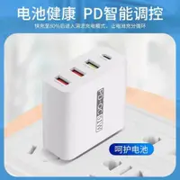 在飛比找ETMall東森購物網優惠-usb多孔pd快充插頭多口充電器工作室4口多孔排插QC3.0