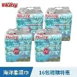 在飛比找遠傳friDay購物優惠-Nuby 海洋系列極厚柔濕巾(60抽/16包箱購)