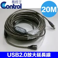 在飛比找PChome24h購物優惠-[易控王USB 2.0 Cable 信號放大延長線 公對母 