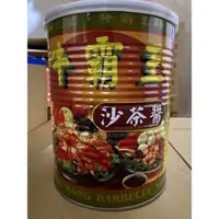 在飛比找蝦皮購物優惠-【GOODBUY 】牛霸王沙茶醬 營業用 2.7公斤