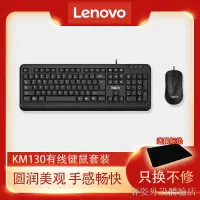 在飛比找蝦皮購物優惠-◙Lenovo/聯想ThinkPad KM130有線鍵盤鼠標