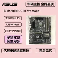 在飛比找露天拍賣優惠-現貨Asus/華碩SABERTOOTH Z97 MARK1/