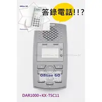 在飛比找PChome商店街優惠-【ONLine GO】DAR1000 + KX-TSC11國